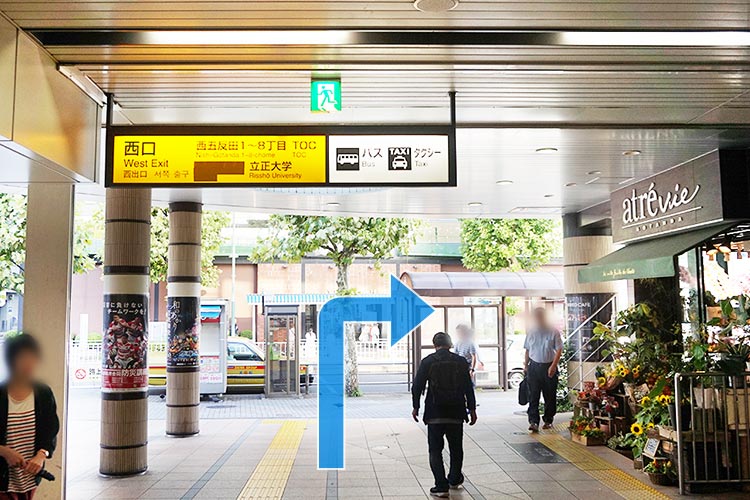 五反田駅ひふ科行き方1