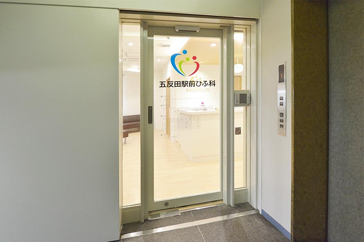 五反田駅ひふ科行き方7